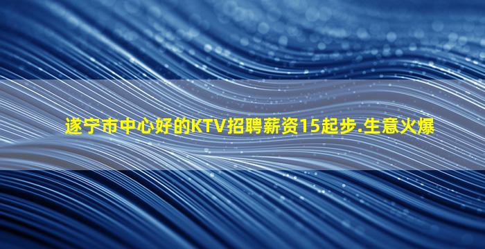 丽江KTV招聘